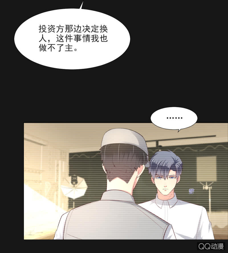 我和影帝离婚全文阅读漫画,第13话1图