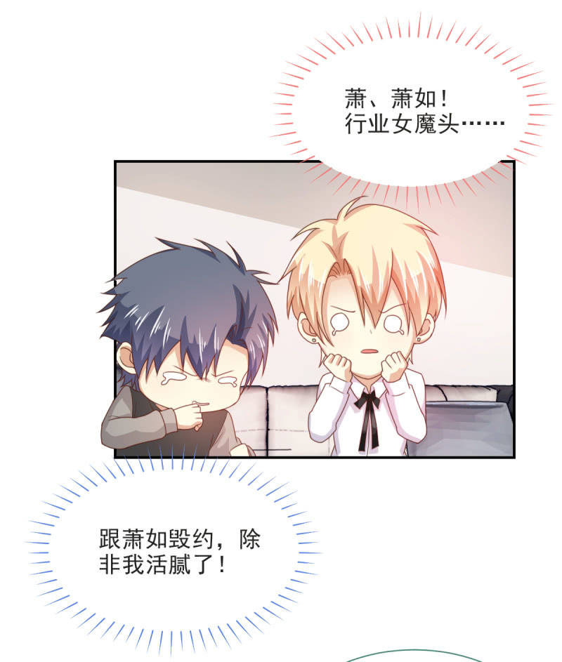 我和影帝前任的崽穿来了小说漫画,第二季08话 无法触碰的恋人1图