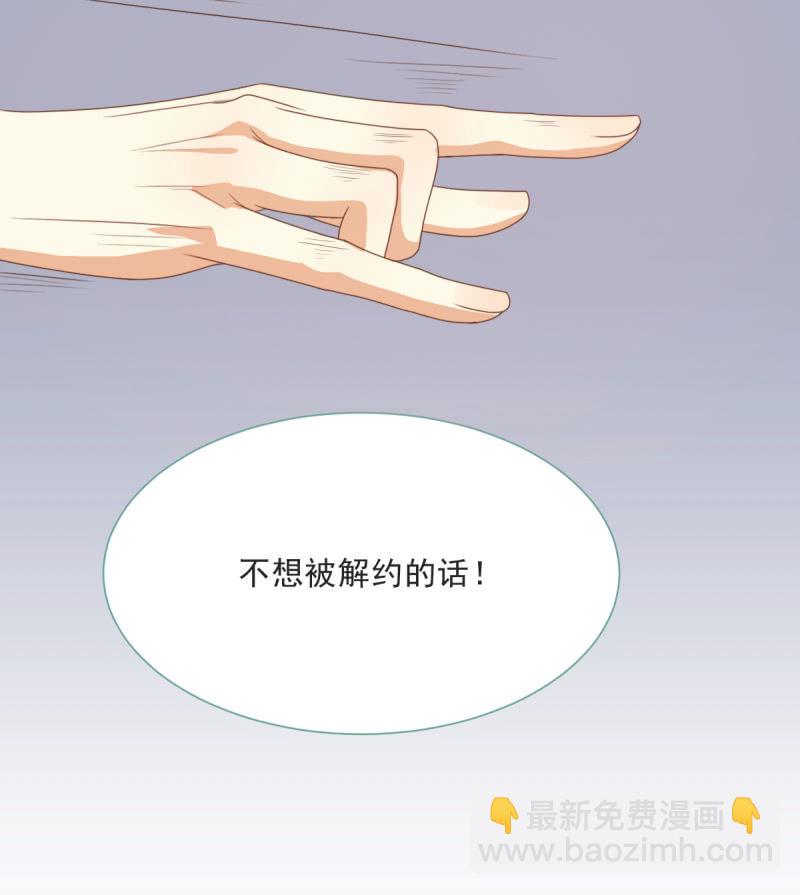 我和影帝前任的崽穿来了小说漫画,第二季08话 无法触碰的恋人2图