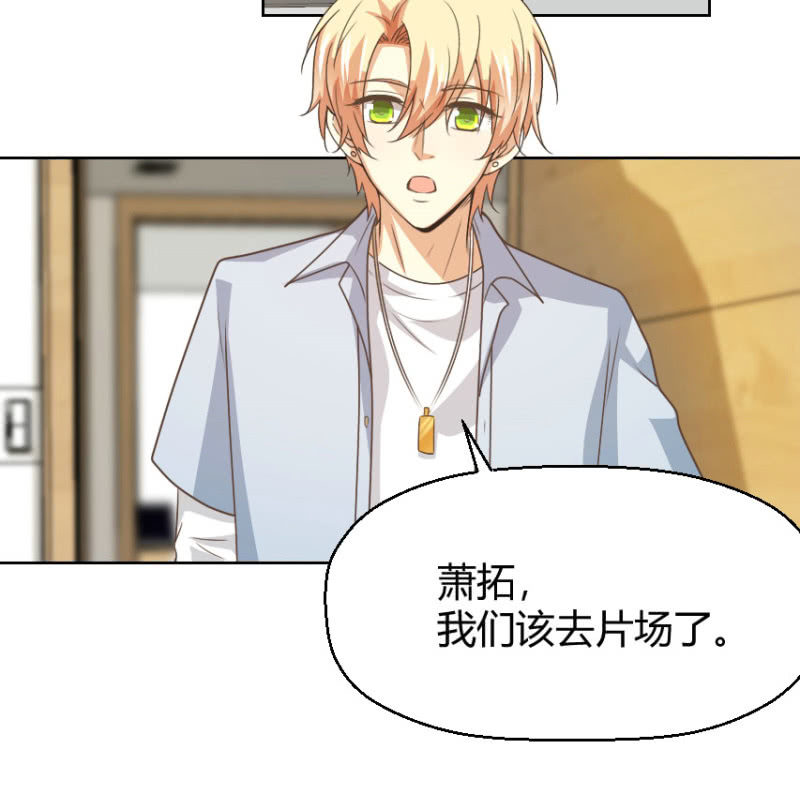 我和影帝前任的崽穿来了小说漫画,第二季34话 氤氲着暧昧的气息2图