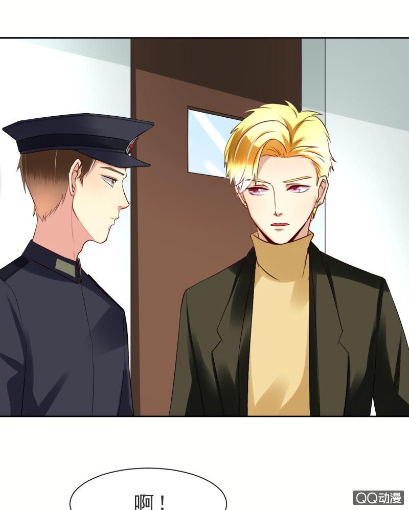 我和影帝谈了三年地下恋爱漫画,第六话1图