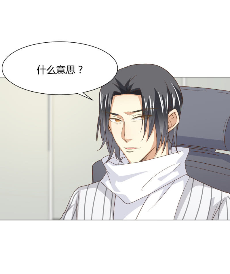 我和影帝谈了三年地下恋爱漫画,第二季29话 想要的话过来抢呀？2图