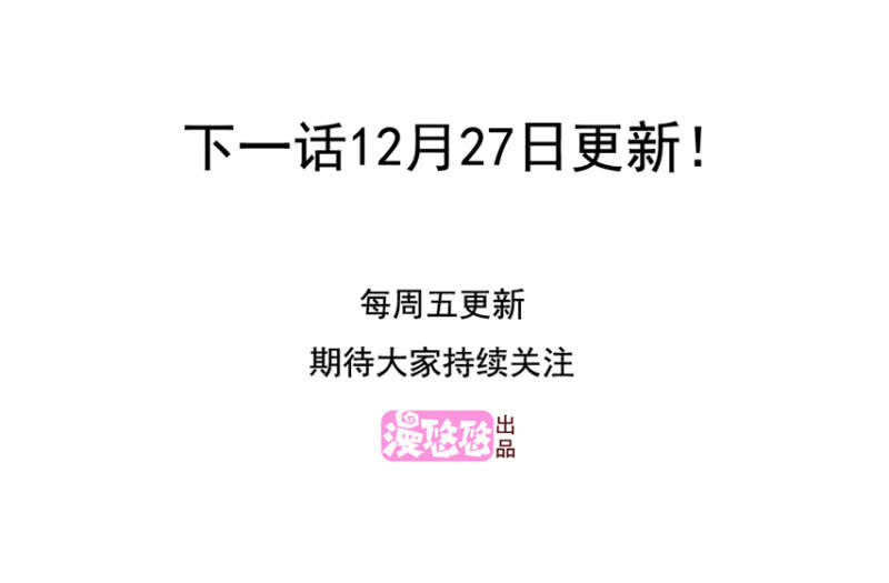 我和影帝前任的崽穿来了小说漫画,第二季49话 计划有变！！！1图