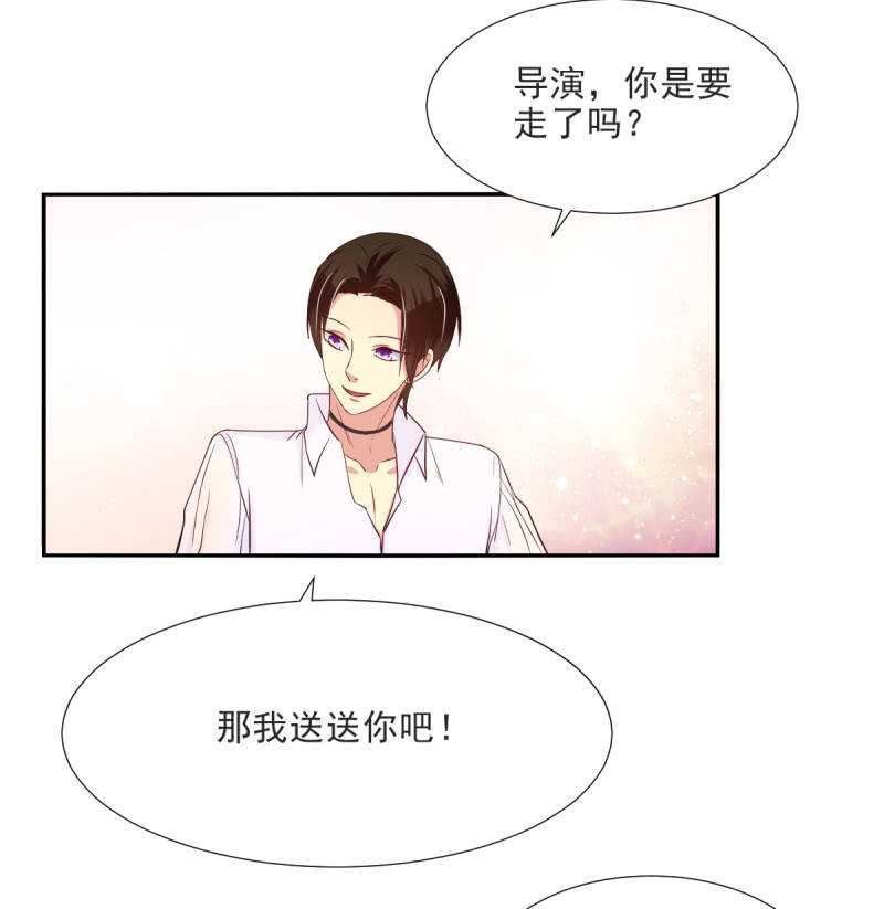 我和影帝前任的崽穿来了小说漫画,第17话 下1图