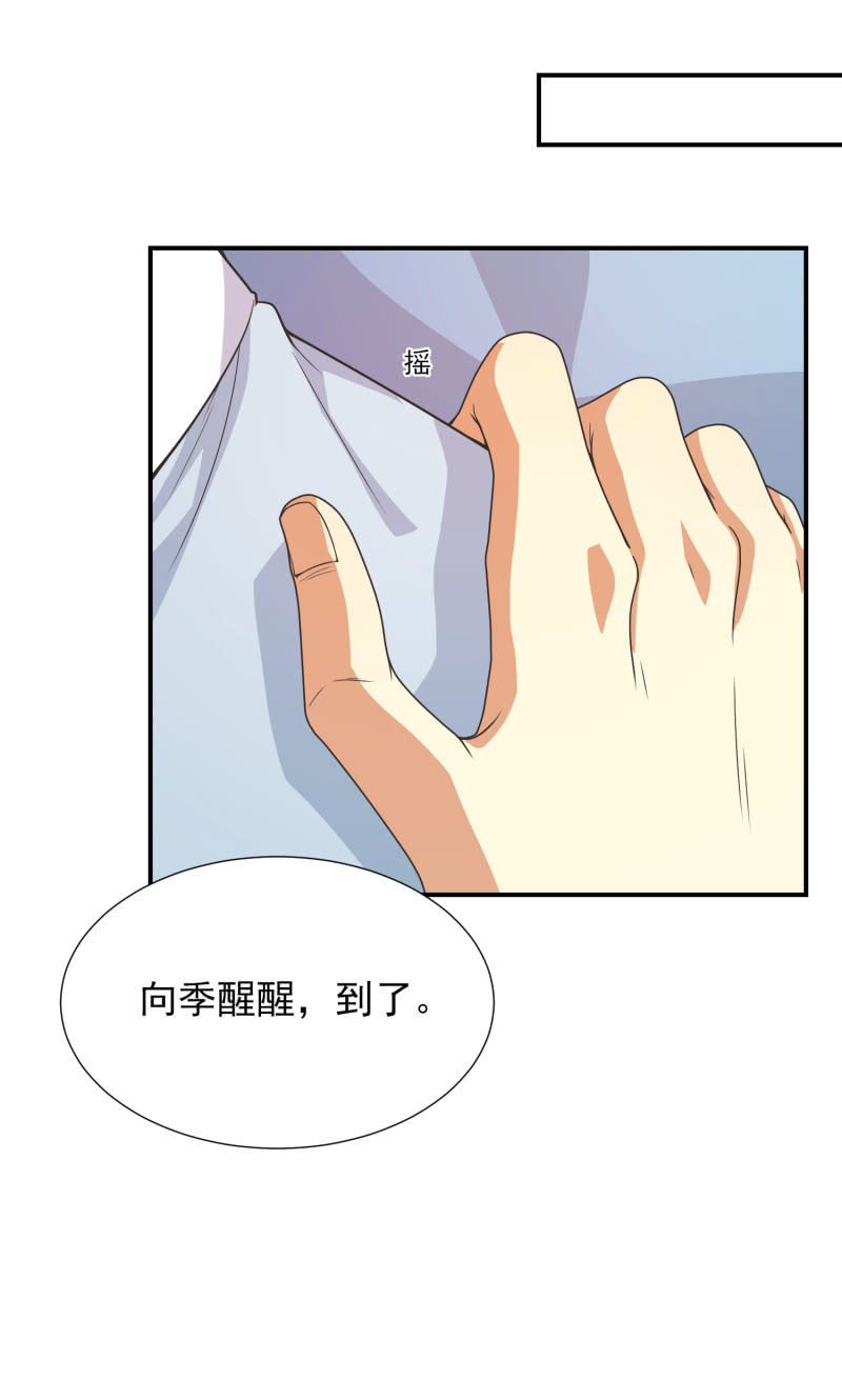 我和影帝谈了三年地下恋爱漫画,第二季24话 永不离弃2图