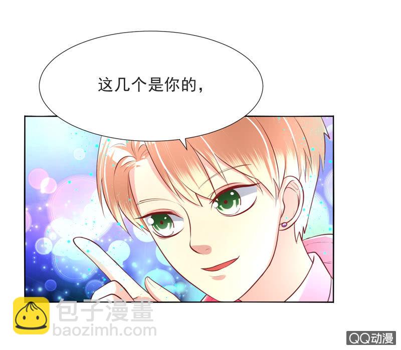 我和影帝前任的崽穿来了小说漫画,第14话2图