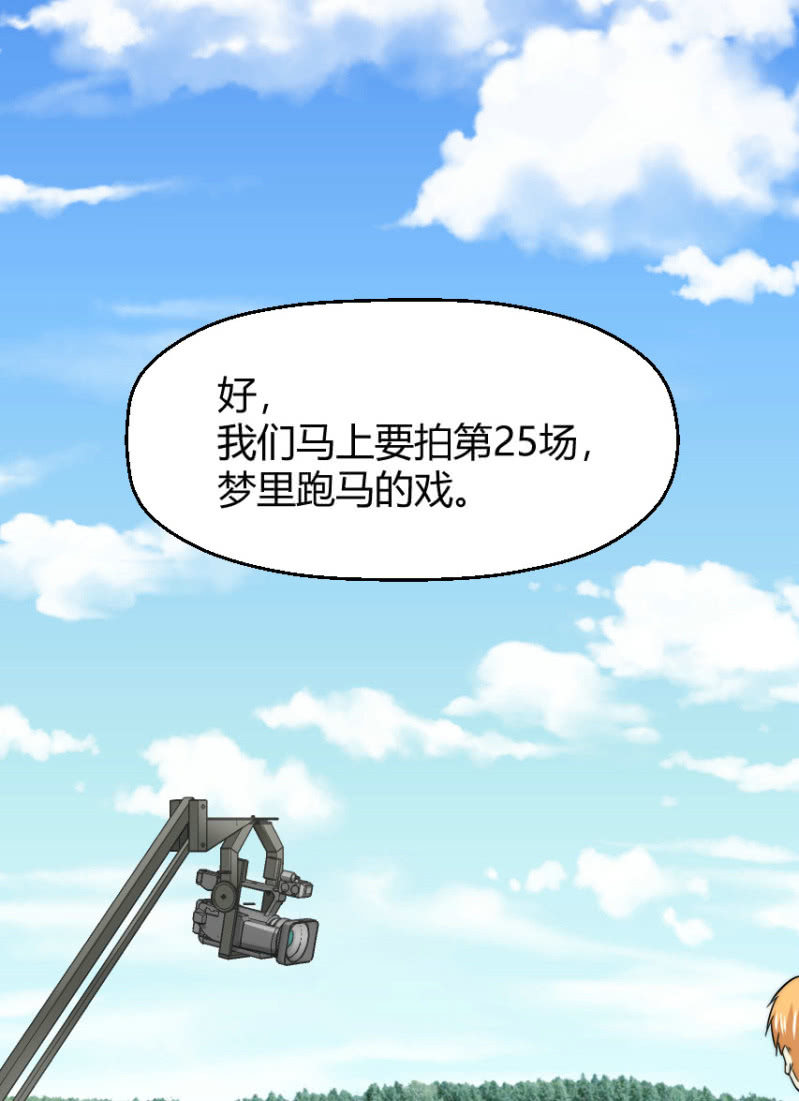 我和影帝前任的崽穿来了小说漫画,第二季36话 旧相识，老相好2图
