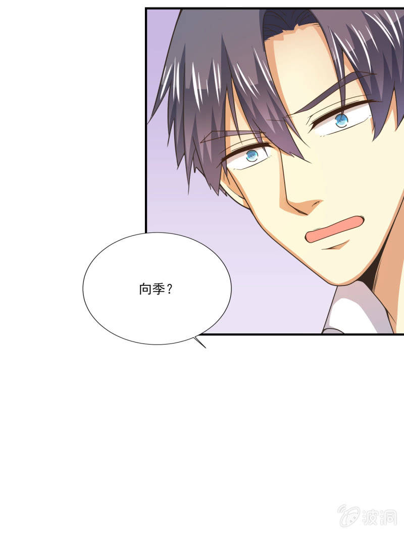 我和影帝前任的崽穿来了小说漫画,第二季17话 心脏为何而跳动1图