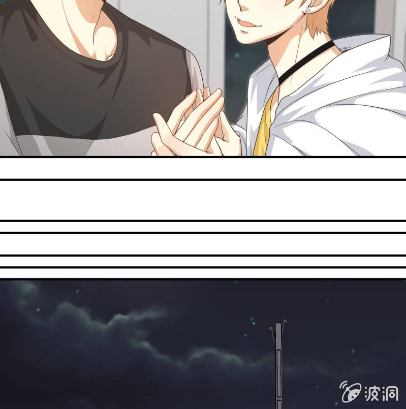 我和影帝前任的崽穿来了小说漫画,第二季13话 嘻，你要对我乱来吗？1图