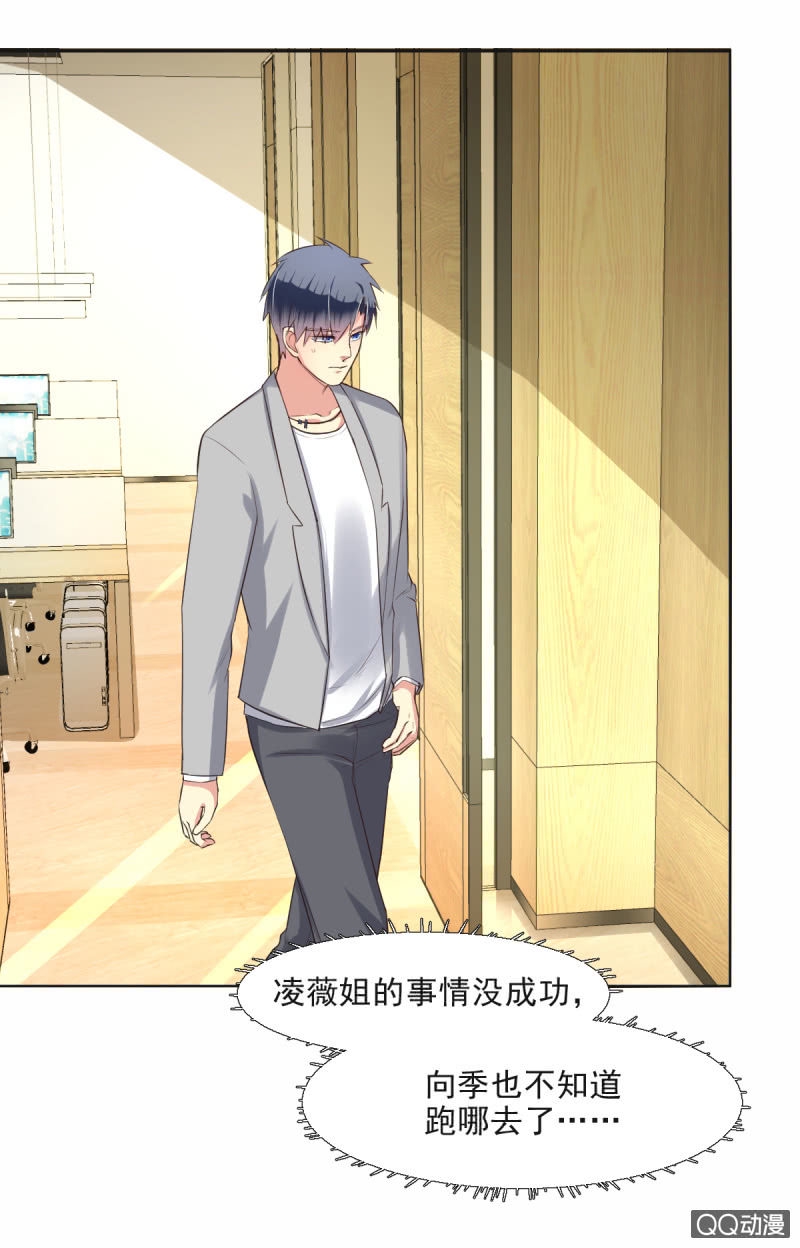 我和影帝前任的崽穿来了小说漫画,第11话1图
