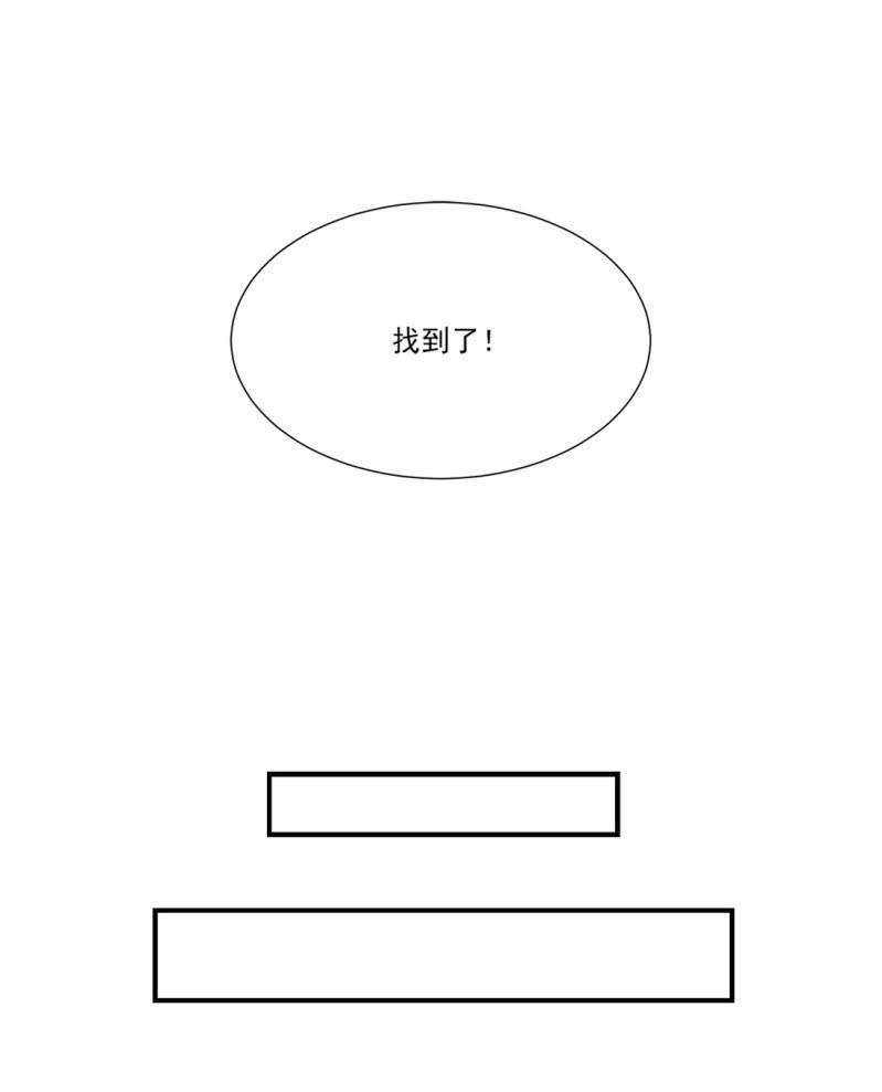 我和影帝前任的崽穿来了小说漫画,第二季19话 预谋绑架2图