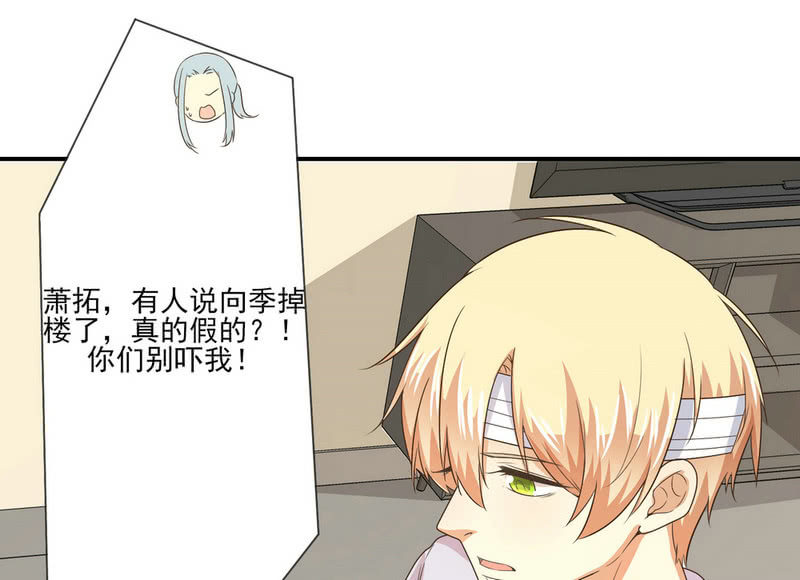 我和影帝谈了三年地下恋爱漫画,第二季25话  你的命没有如果2图