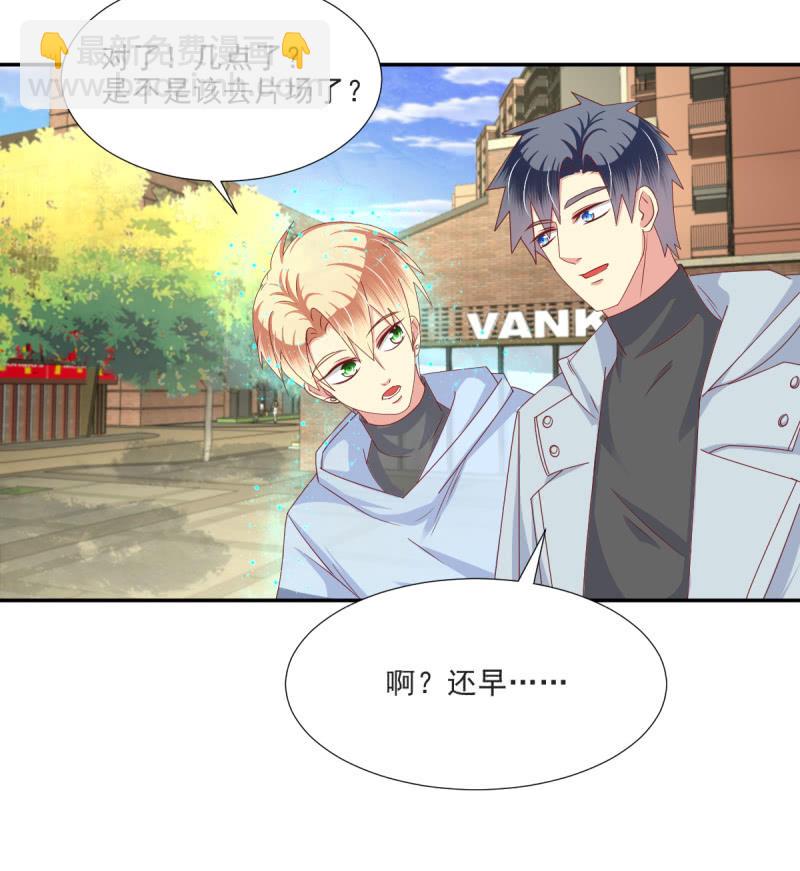 我和影帝前任的崽穿来了小说漫画,第25话2图