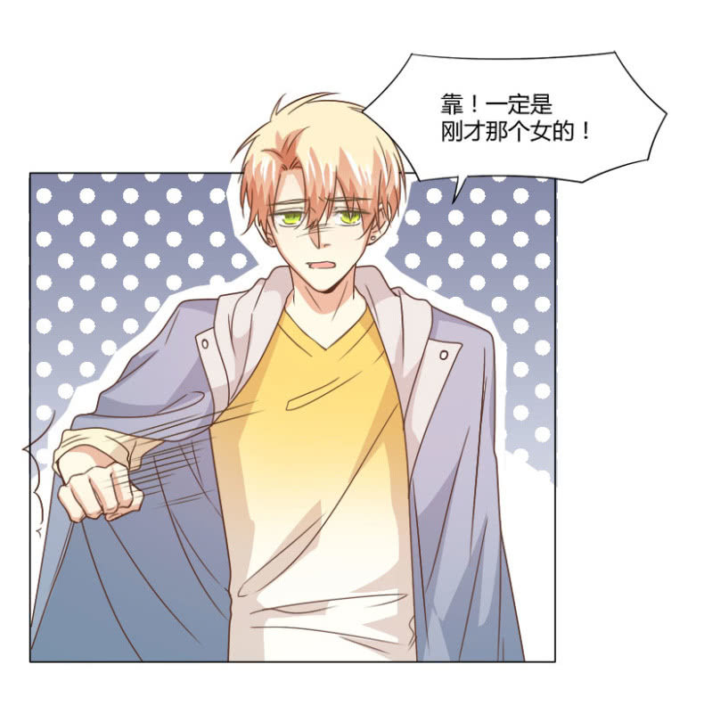 我和影帝谈了三年地下恋爱漫画,第二季28话 爱的毒药2图