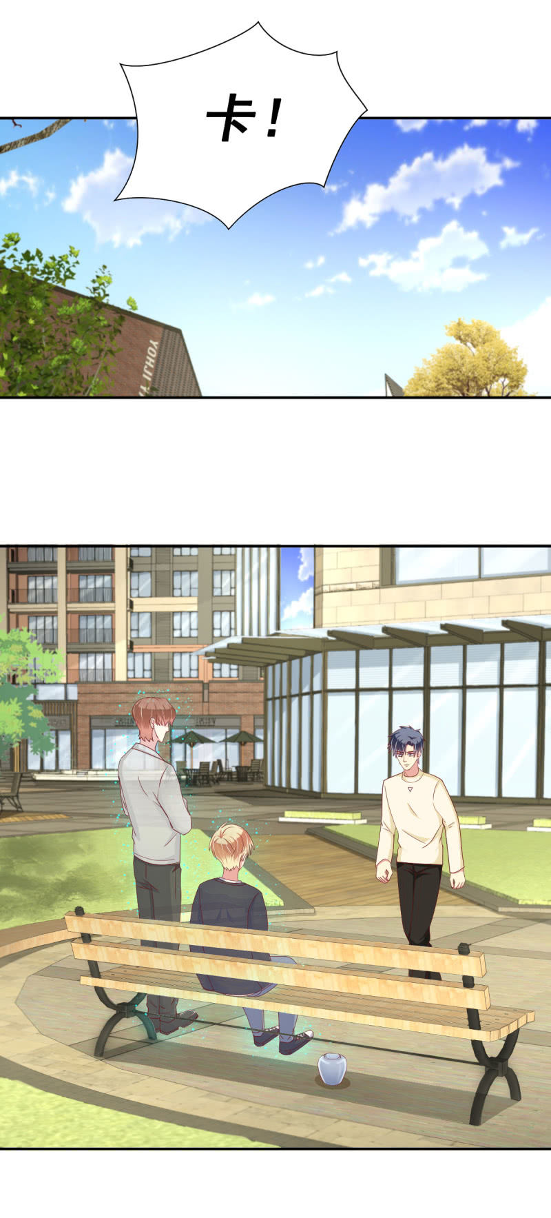 我和影帝前任的崽穿来了小说漫画,第21话1图