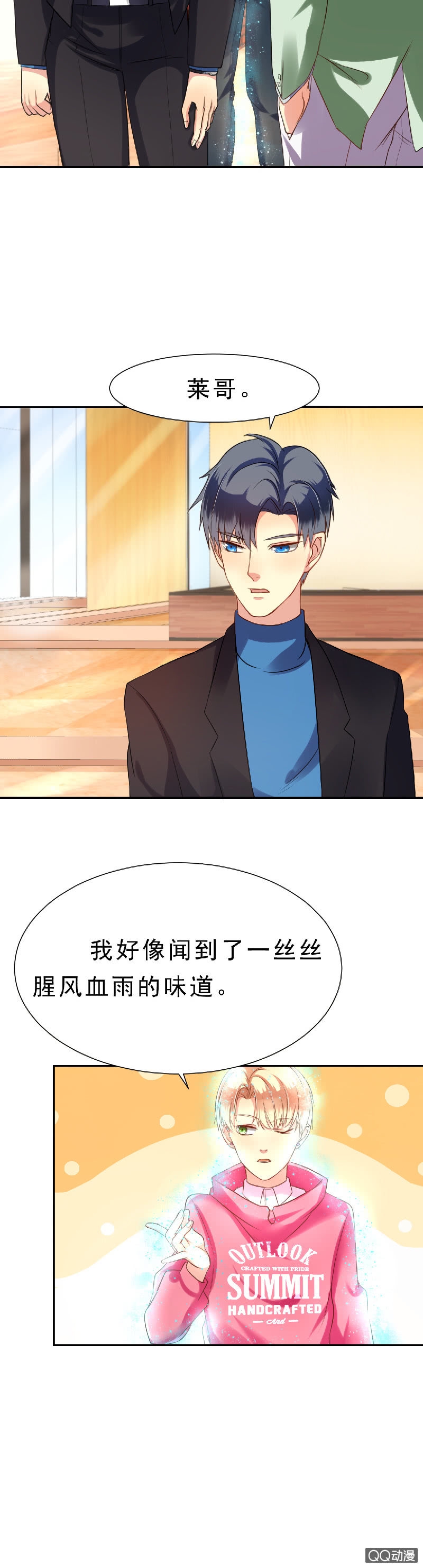 我和影帝谈了三年地下恋爱漫画,记得把我带回家2图