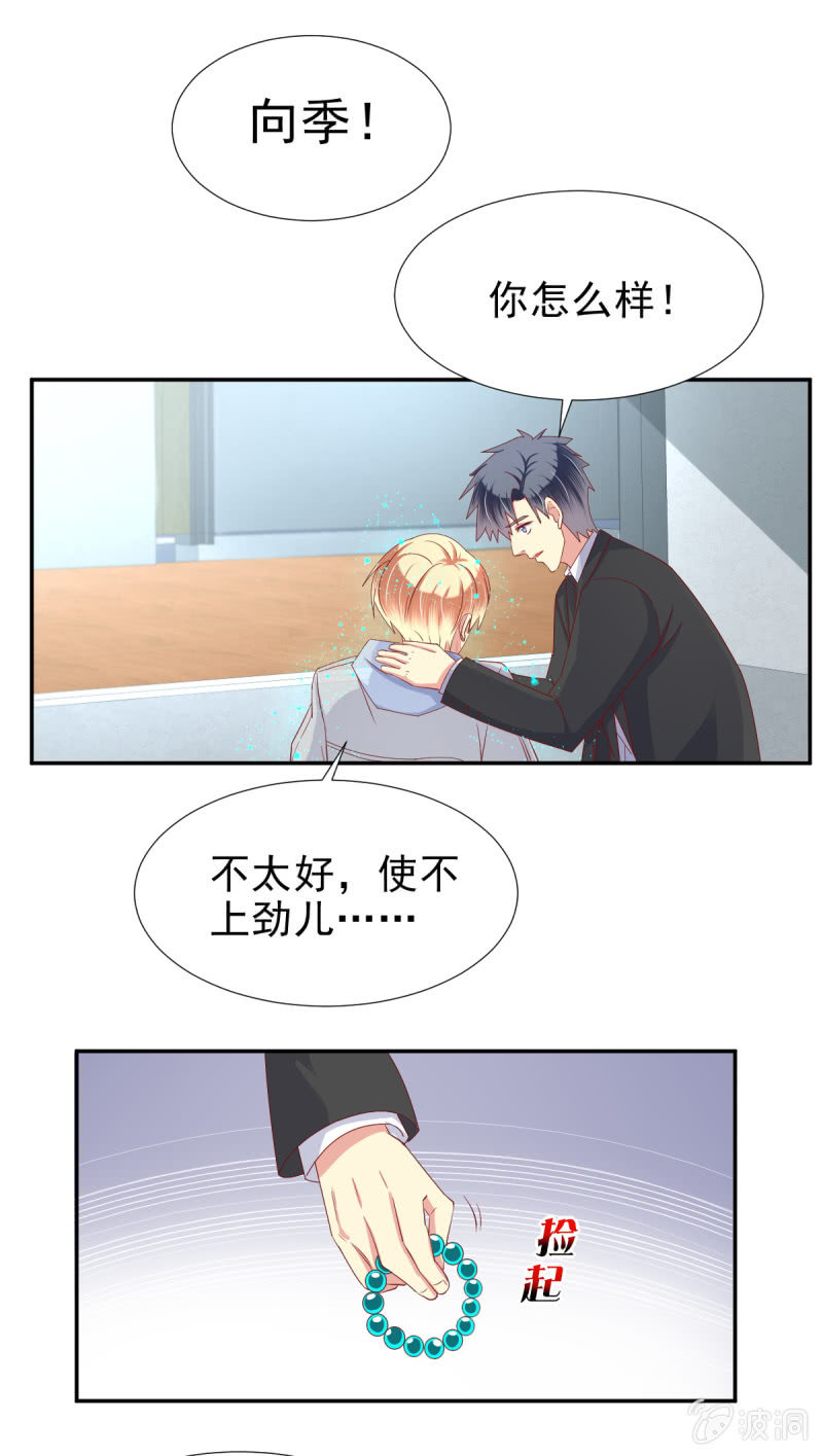 我和影帝谈了三年地下恋爱漫画,第29话2图