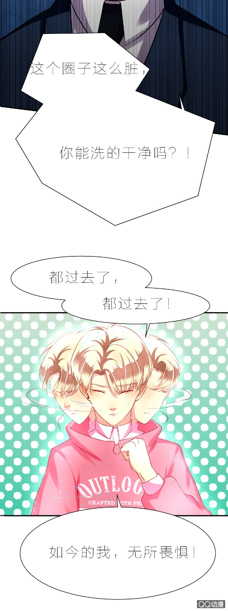 我和影帝谈了三年地下恋爱漫画,记得把我带回家2图
