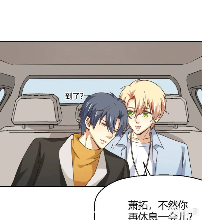 我和影帝前任的崽穿来了小说漫画,第二季35话 返回片场的甜蜜开始1图