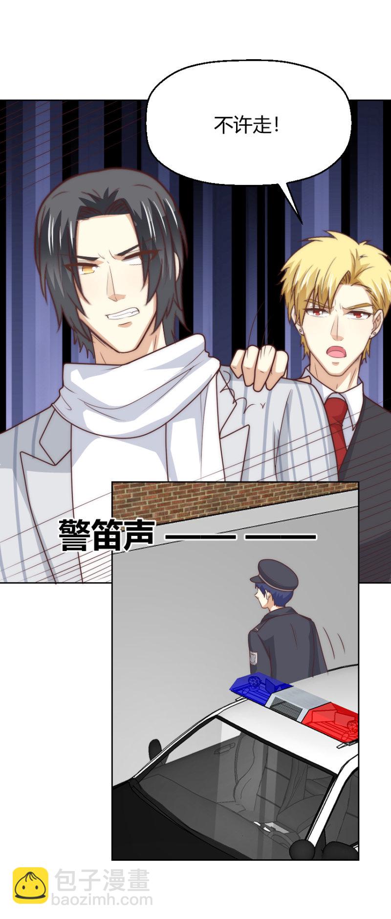 我和影帝谈了三年地下恋爱漫画,第二季50话 纠缠一生（大结局）2图