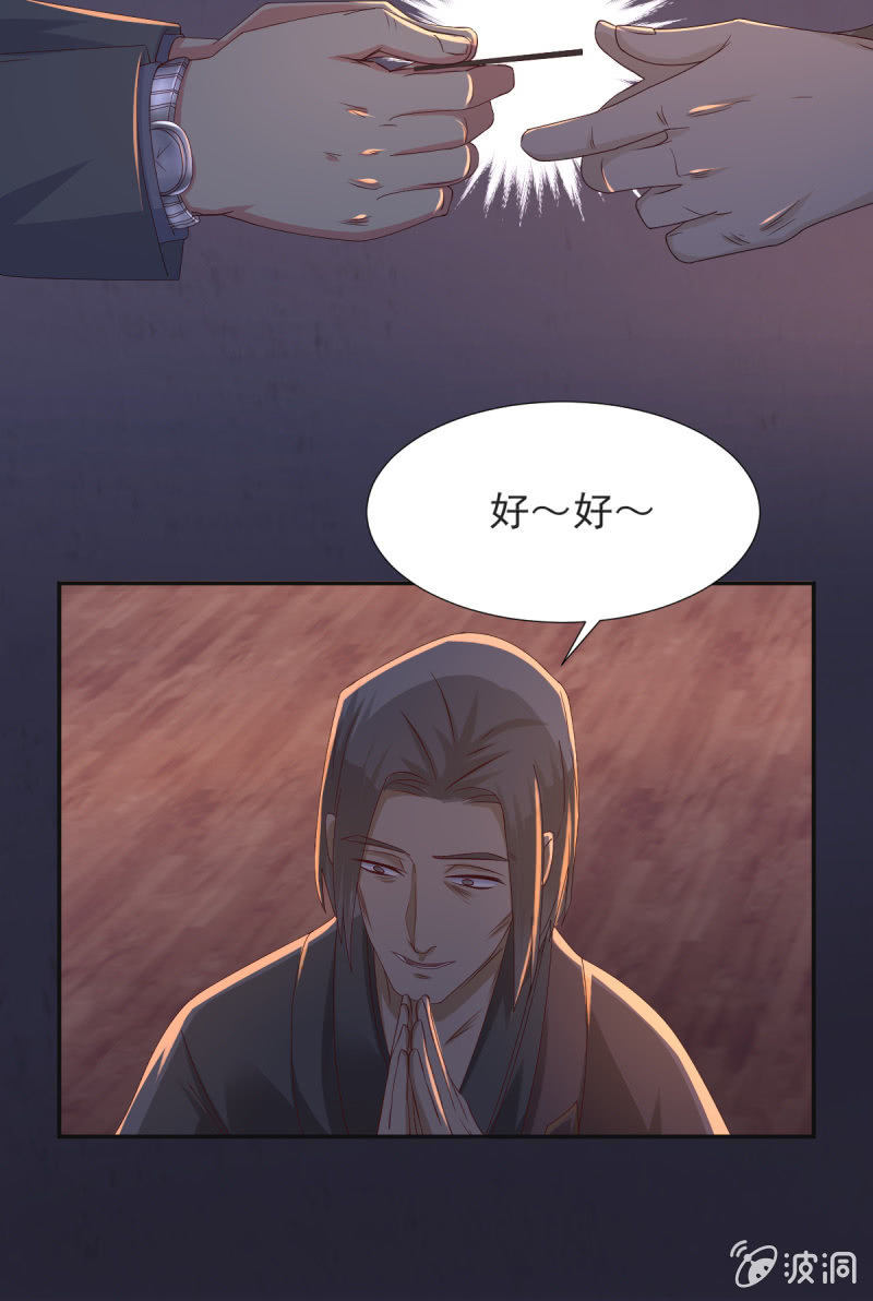 我和影帝前任的崽穿来了小说漫画,第28话1图