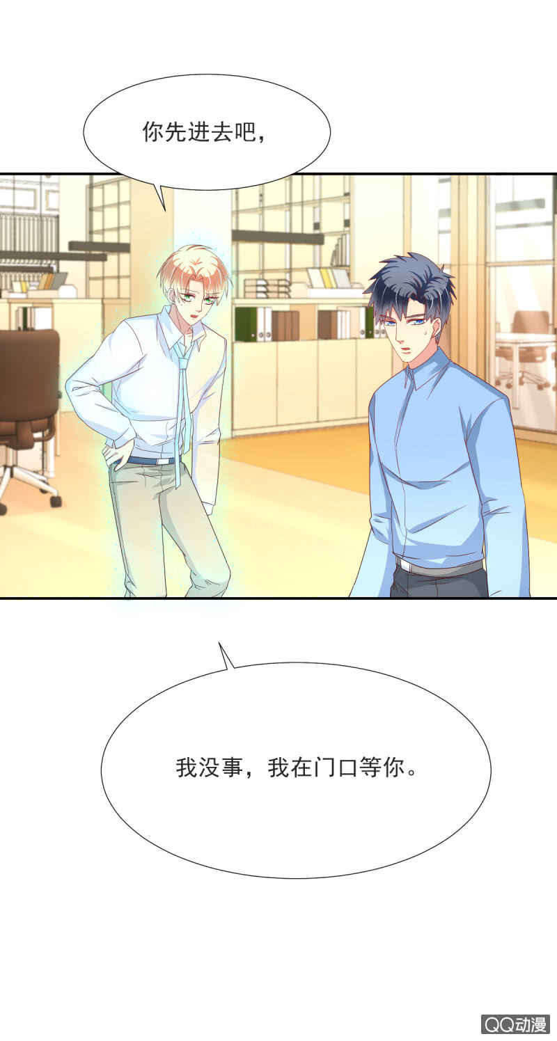 我和影帝前任的崽穿来了小说漫画,第17话 上1图