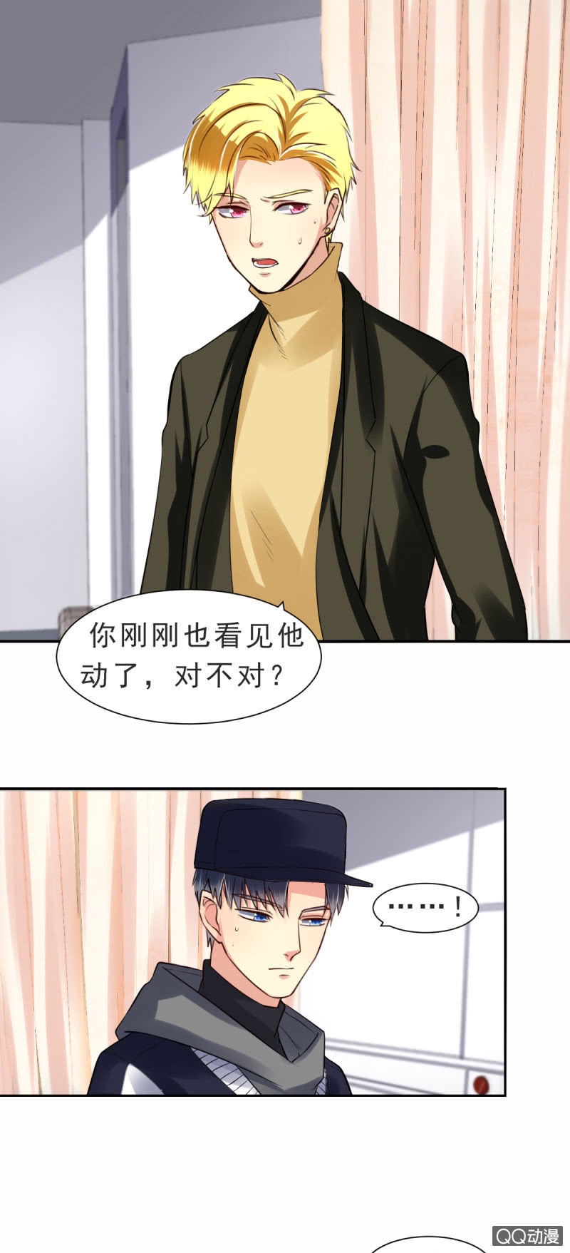 我和影帝谈了三年地下恋爱漫画,第7话1图