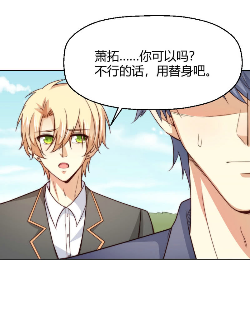 我和影帝前任的崽穿来了小说漫画,第二季36话 旧相识，老相好2图