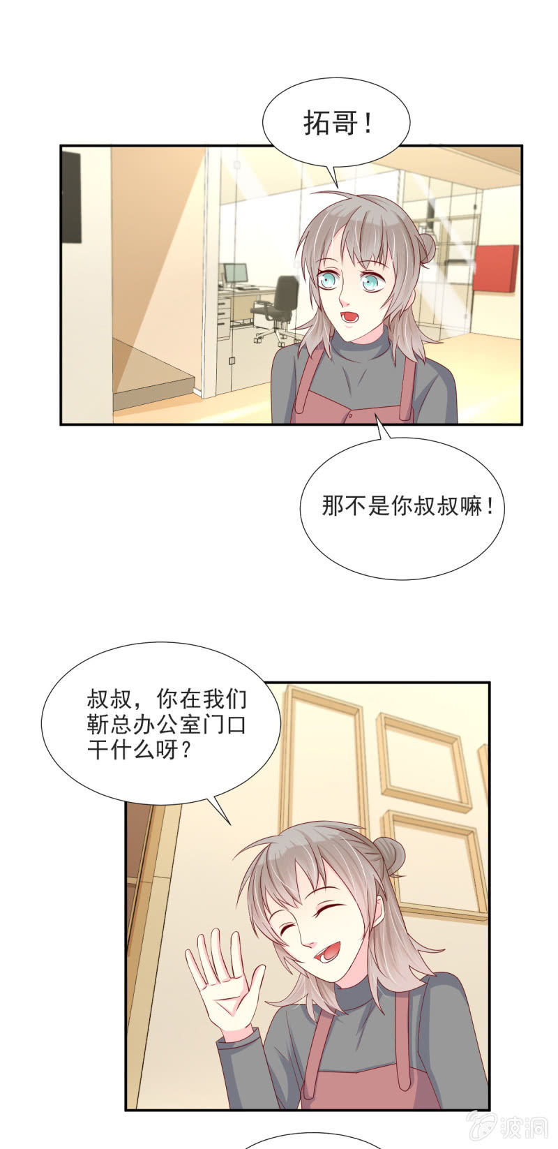 我和影帝前任的崽穿来了小说漫画,第30话2图