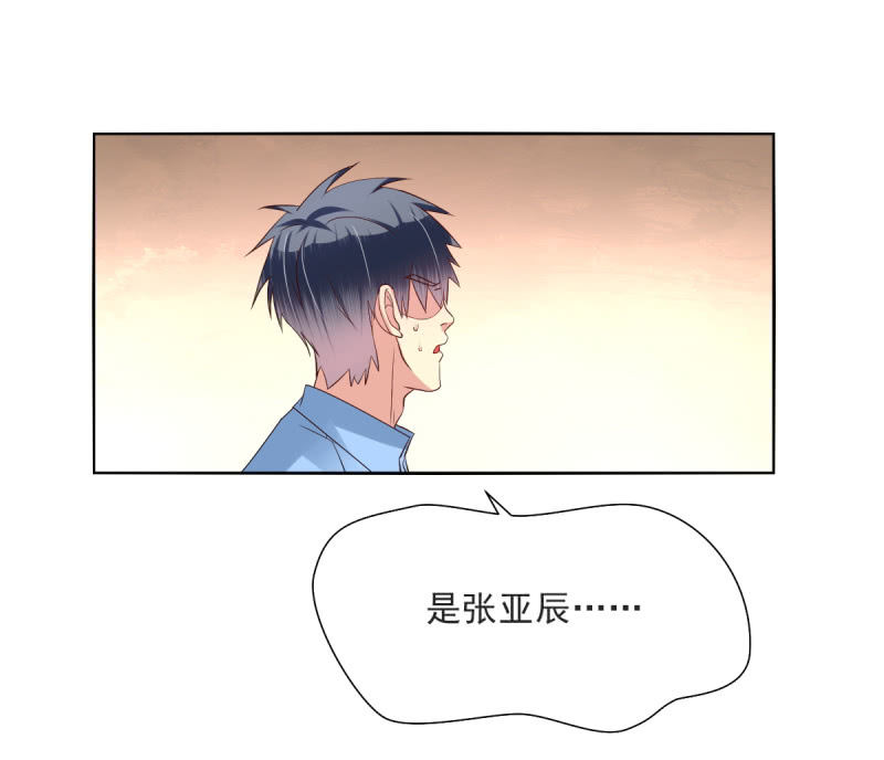 我和影帝前任的崽穿来了小说漫画,第19话2图