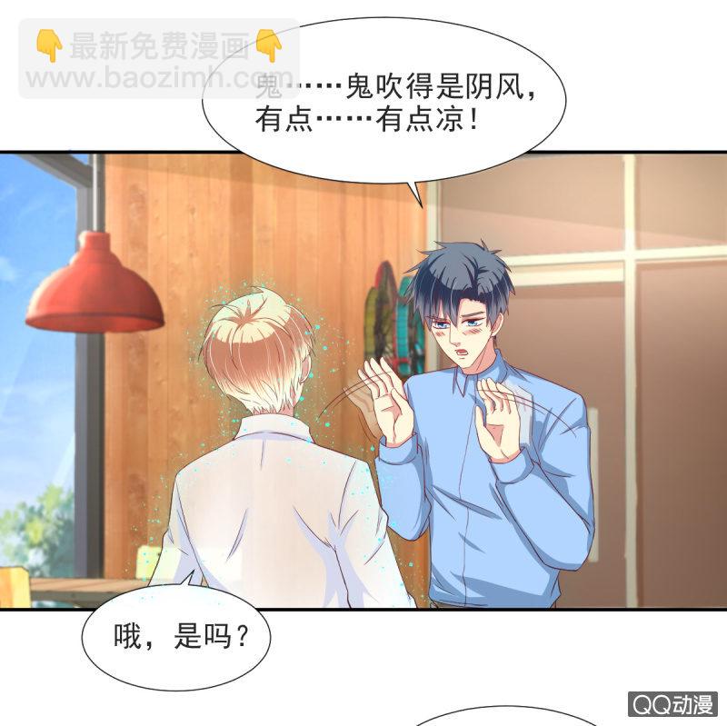 我和影帝谈了三年地下恋爱漫画,第17话 上2图