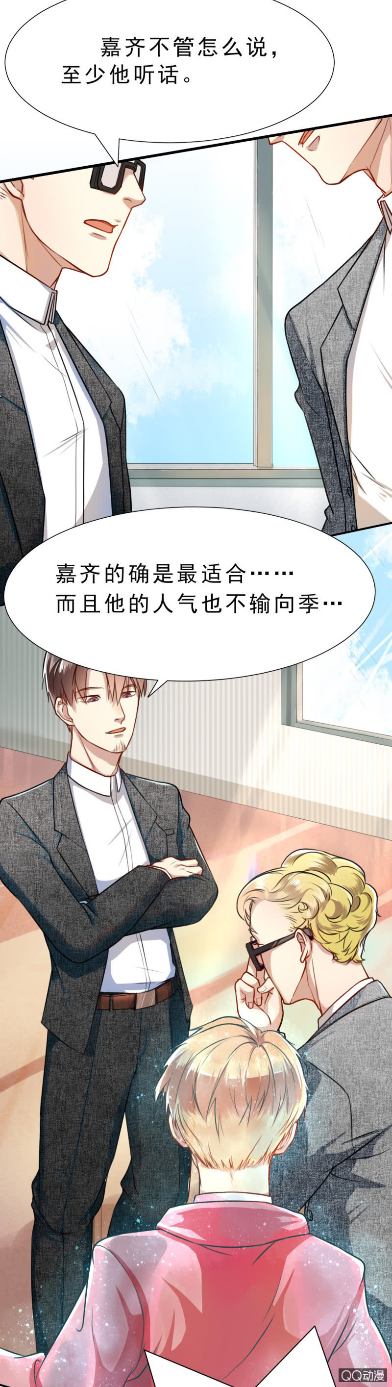 我和影帝谈了三年地下恋爱漫画,第1话 他看得见我2图