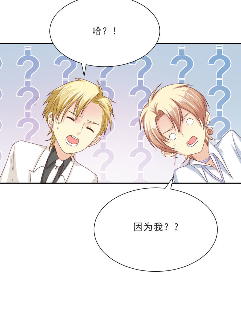 我和影帝前任的崽穿来了小说漫画,第二季 03话 劲爆消息2图
