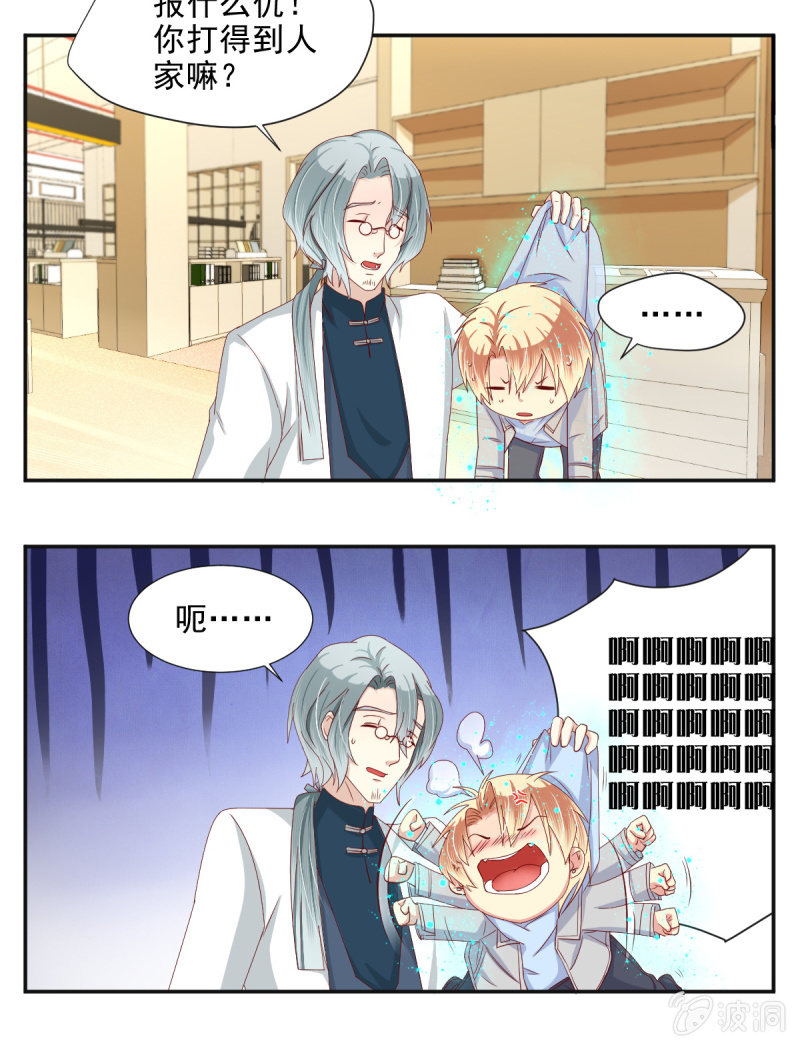 我和影帝谈了三年地下恋爱漫画,第31话1图
