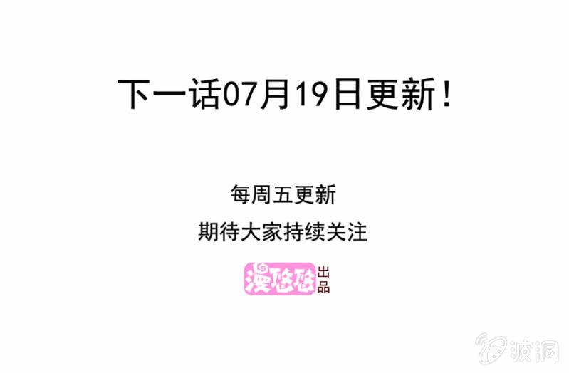我和影帝谈了三年地下恋爱漫画,第二季30话 生死缠绕的命运1图
