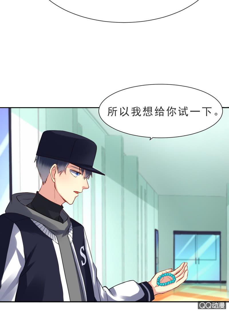 我和影帝谈了三年地下恋爱漫画,第六话1图