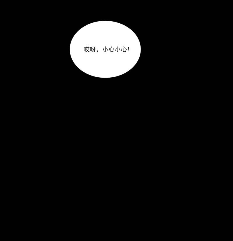 我和影帝前任的崽穿来了小说漫画,第二季15话 小人多作怪1图