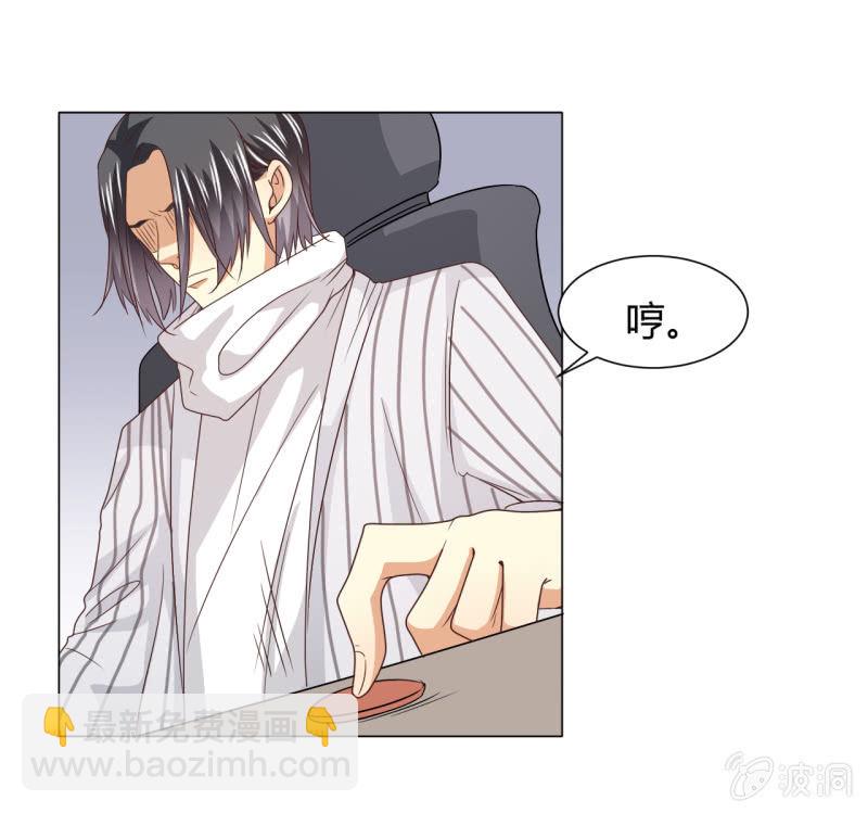 我和影帝谈了三年地下恋爱漫画,第二季29话 想要的话过来抢呀？1图