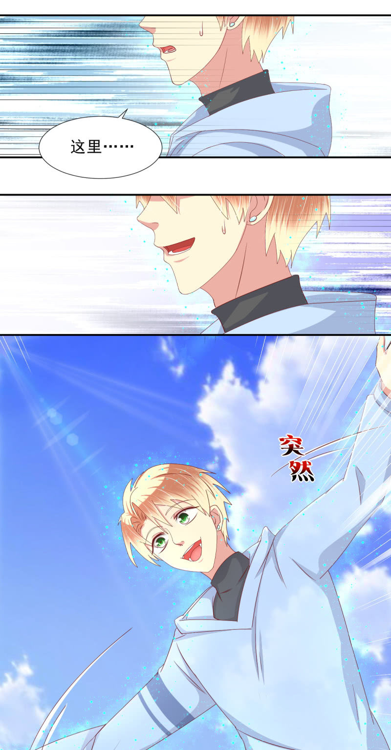 我和影帝谈了三年地下恋爱漫画,第25话1图