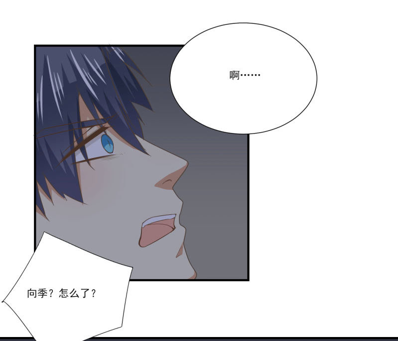 我和影帝前任的崽穿来了小说漫画,第二季15话 小人多作怪2图