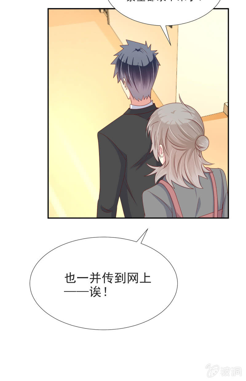 我和影帝前任的崽穿来了小说漫画,第30话1图