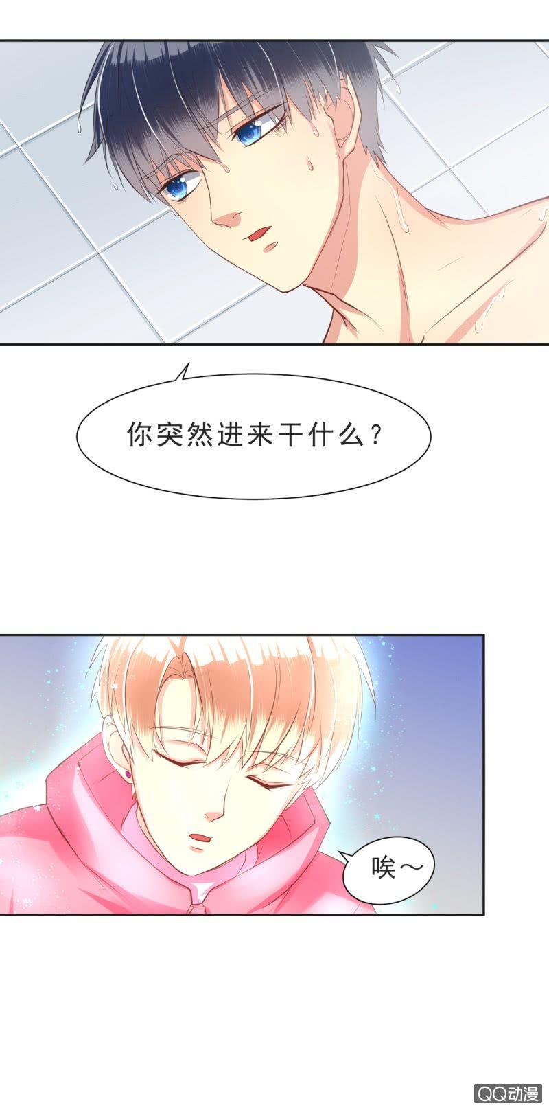 我和影帝前任的崽穿来了小说漫画,第9话1图