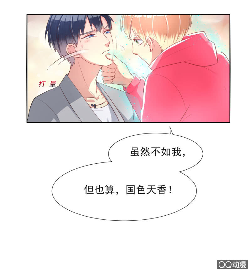 我和影帝谈了三年地下恋爱漫画,第13话2图