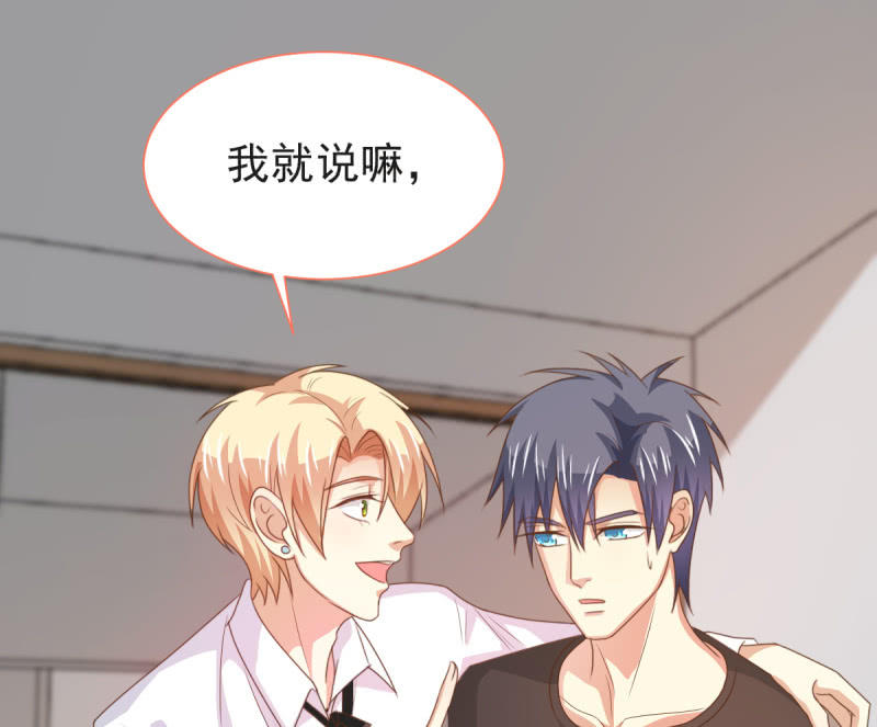 我和影帝谈了三年地下恋爱漫画,第二季09话 现实与回忆的交错2图