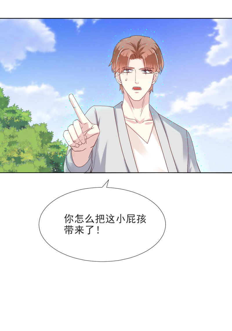 我和影帝前任的崽穿来了小说漫画,第22话2图