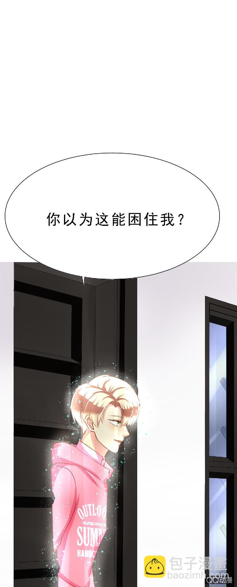 我和影帝谈了三年地下恋爱漫画,记得把我带回家1图