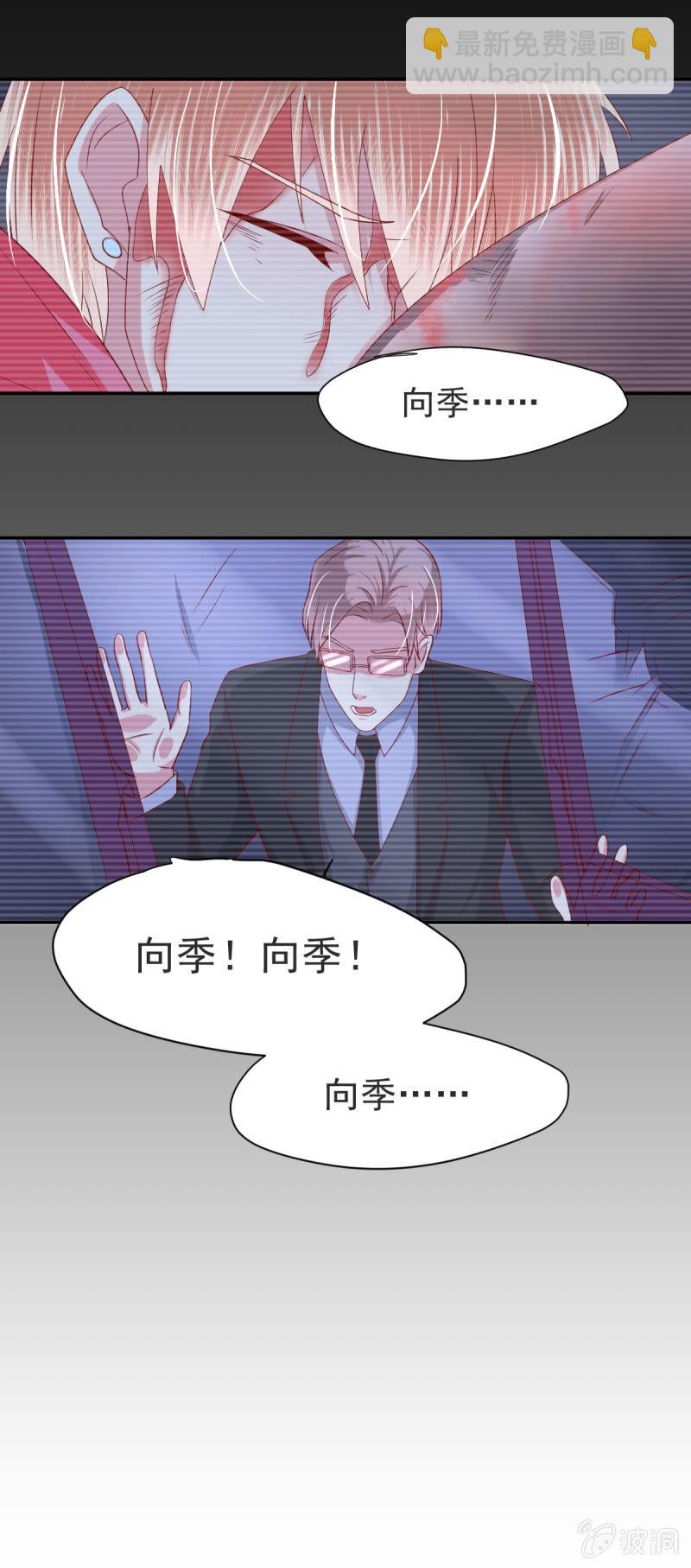 我和影帝谈了三年地下恋爱漫画,第34话1图