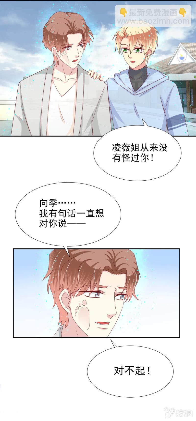 我和影帝前任的崽穿来了小说漫画,第26话2图