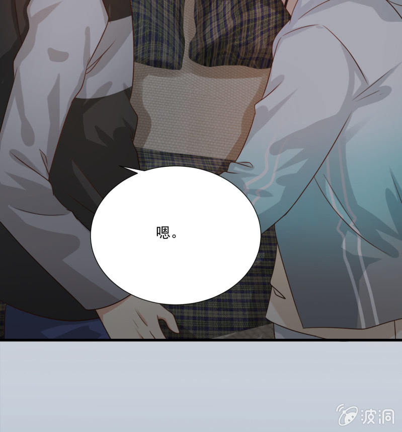 我和影帝离婚全文阅读漫画,第二季13话 嘻，你要对我乱来吗？1图