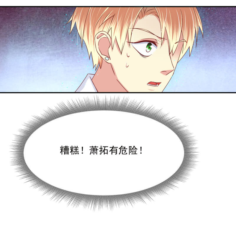 我和影帝前任的崽穿来了小说漫画,第18话2图